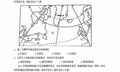 2024海南地理高考,海南高考2021地理试卷