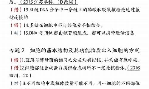 高考生物选择题答题技巧,高考生物选择题答题技巧总结