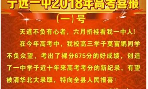 宁远高考状元2015,宁远高考状元2023