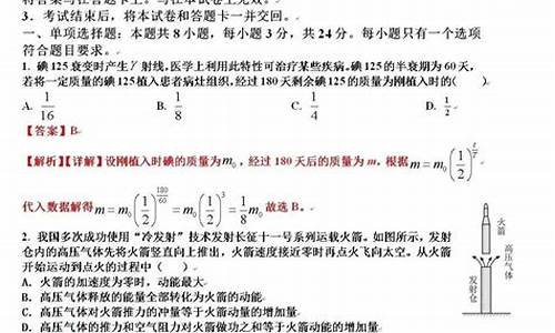 山东物理高考题化学_山东高考化学试卷解析