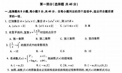 高考数学题真题和解析_高考题数学及答案解析