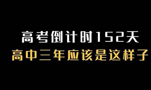 距离2023年高考还有多少时间,距离2023年高考还有多少时间最新