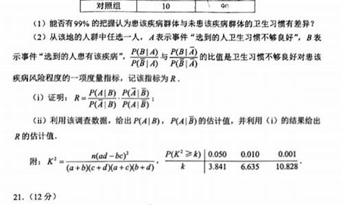 职高高考数学卷子_高考数学卷子