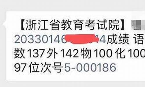 高考分数的短信_高考分数的短信按成绩发的吗