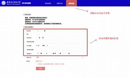 预录取邮寄信息确认怎么弄,收到预录取短信是什么意思