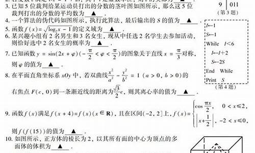 江苏高考数学必考题目_江苏高考数学考试范围