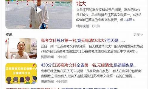 高考江苏无缘清华_江苏省高考状元上不了清华