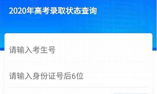 录取状态查询怎么查询不到,录取状态怎么查不出来