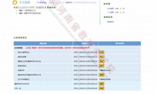 河南高考模拟填志愿_河南高考模拟填志愿怎么填