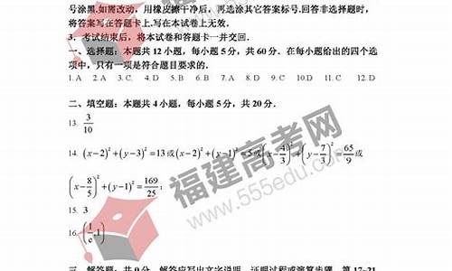 高考答案安徽数学答案_安徽省数学高考答案