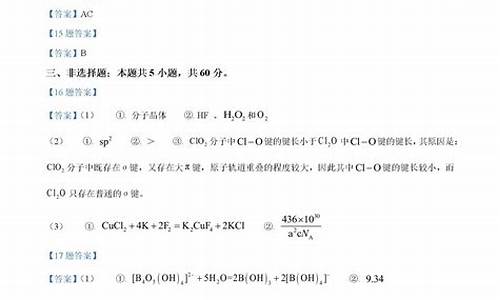 2013化学高考山东卷_2013年化学高考题