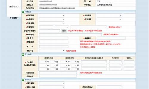 怎么查询高考报名信息_高考怎么报名