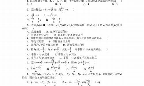 2016高考数学押题卷,2016高考数学真题全国卷