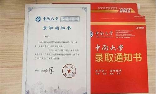 中专录取通知书来了别的学校还要吗,中专有录取通知书吗