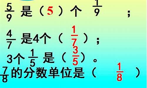 分数中间的分数线表示什么方向_分数中间的那条线叫什么线