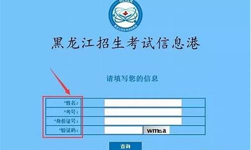 2017黑龙江高考录取分数线一览表_2017黑龙江高考估分