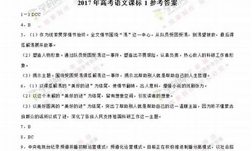 2017年高考语文单科状元_2017年高考语文分数