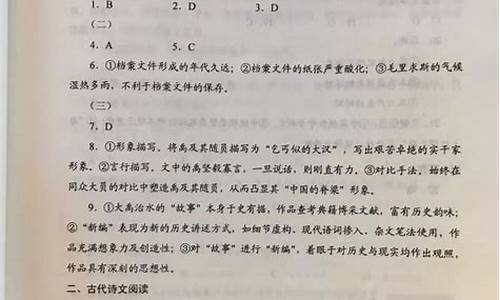 高考语文卷答案2023,高考语文卷一答案