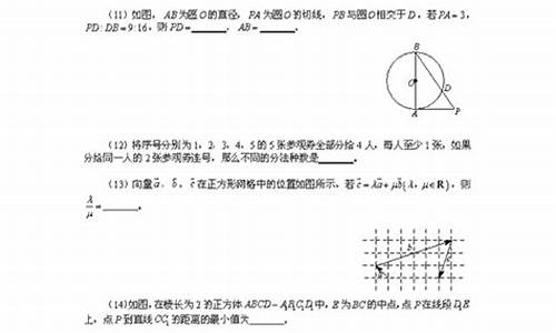 2013年高考数学北京卷,2013北京高考数学试题及答案