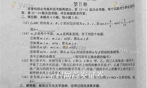 2016年高考数学卷2_2016年高考数学卷子