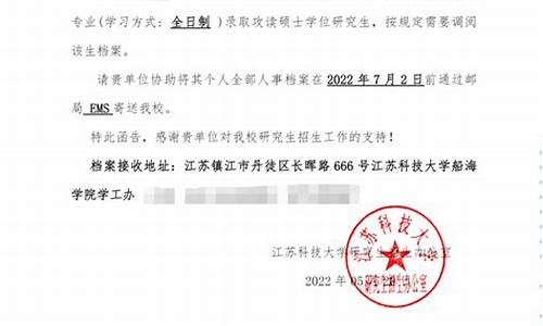 江苏大学拟录取名单调剂,江苏大学拟录取名单2022