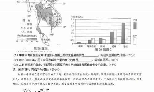 对高考地理试卷的分析,高考地理试卷结构分析