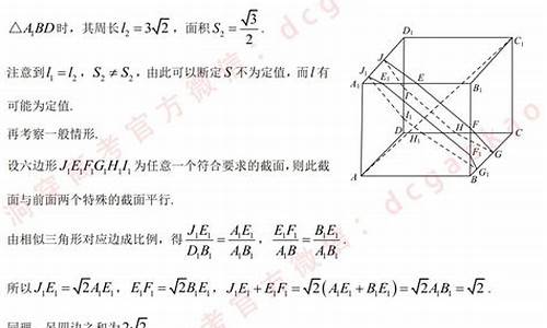 立体几何高考例题_数学立体几何高考题