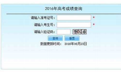 2016北京高考成绩查询,2016年北京高考分数线公布