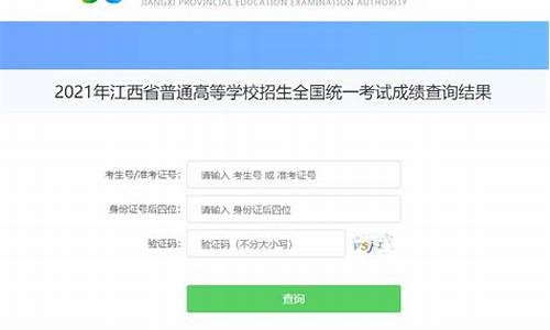 高考江西查分数时间_江西省高考查分是