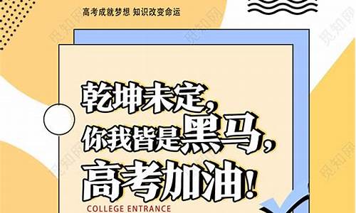 历届高考黑马,2020年高考黑马