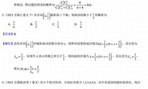 高考文数概率知识,数学高考概率题文科