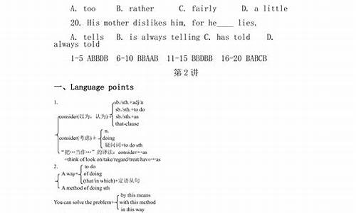 英语高考常考考点,英语高考常考考点及答案