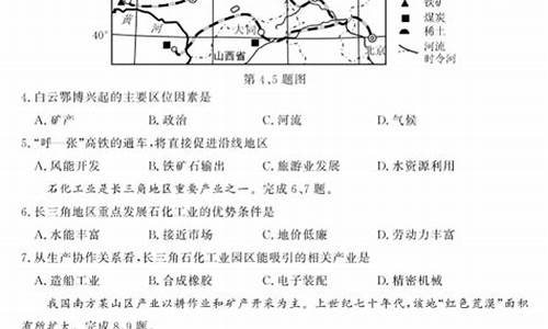 浙江地理高考卷_浙江地理高考卷各册占比