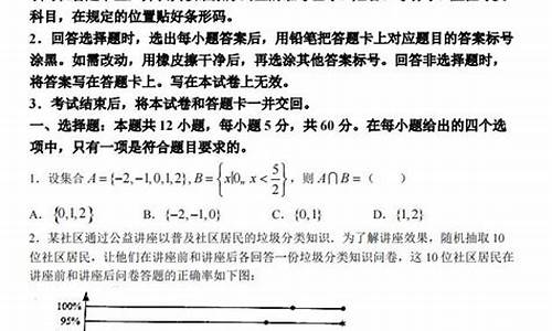 近三年高考数学真题文科,近三年高考一卷文科数学