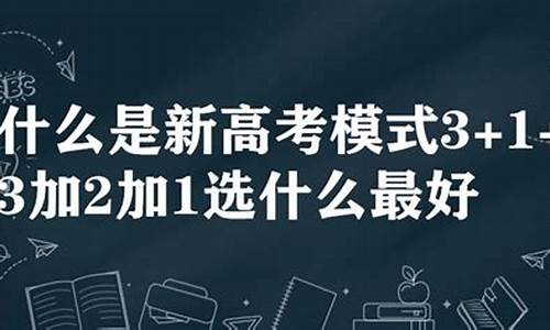 三加二高考能考的学校_3加2高考吗