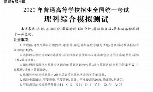 2021全国100所名校理综答案3_100所名校高考理综卷三