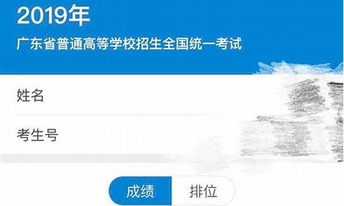 广东高考成绩查分更改_广东高考成绩查分