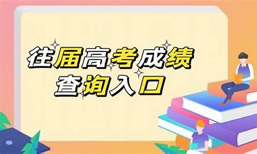 往届高考录取结果查询_往届录取批次查询