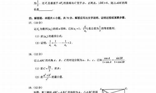 山东高考数学卷子,17山东高考数学卷