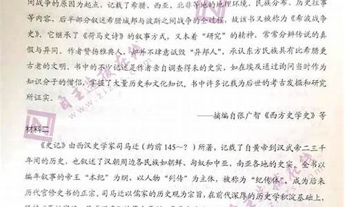 高考试卷文综,高考试卷文综乙卷2022