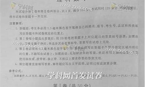 山东数学理科高考答案解析,山东省理科数学高考真题