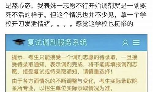 确认待录取是什么意思,待录取确认后还会不会有变数