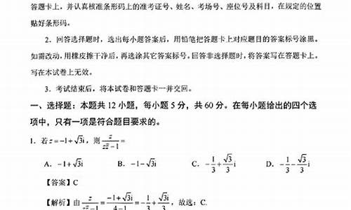 山东高考数学真题及答案_山东数学高考真题理科