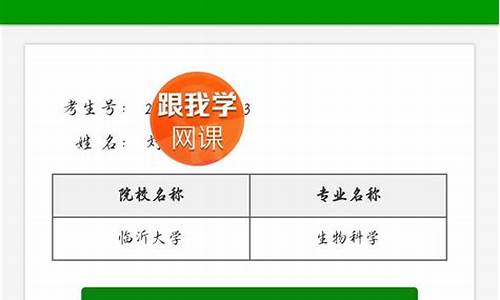 山东省专升本考试录取查询,2021山东省专升本考试成绩查询