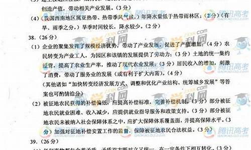 贵州省高考文综试卷,贵州省高考文综答案