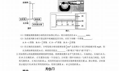 高考物理实验复习_高考物理实验题知识点