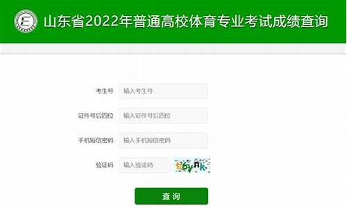 高考体育成绩查询入口官网安徽_高考的体育成绩查询