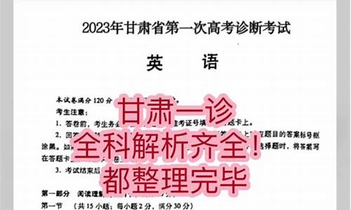 甘肃高考一诊成绩如何_甘肃高考一诊