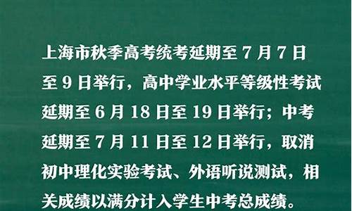 今天宣布高考延期_全国高考延期