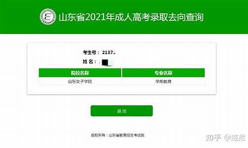 吉林成考录取结果怎么查_吉林省成人高考录取通知书查询系统